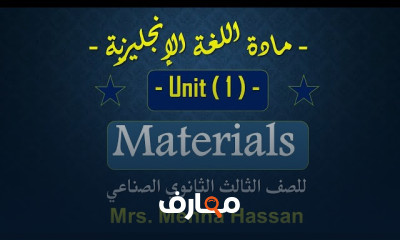 دورة اللغة الإنجليزية للطلاب في الدبلوم الفني الصناعي course preview