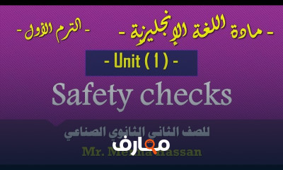 دورة اللغة الإنجليزية للطلاب الفنيين - الفصل الأول course preview