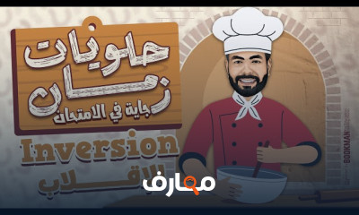 استعداد نهائي لمادة اللغة الإنجليزية للصف الثالث الثانوي course preview