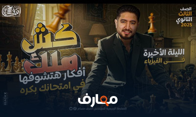 مراجعة شاملة لفيزياء الصف الثالث الثانوي course preview