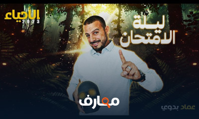 مراجعة شاملة لمادة الأحياء للصف الثالث الثانوي course preview