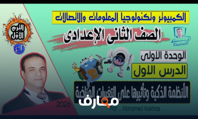 أساسيات تكنولوجيا المعلومات 2ع 2026 course preview