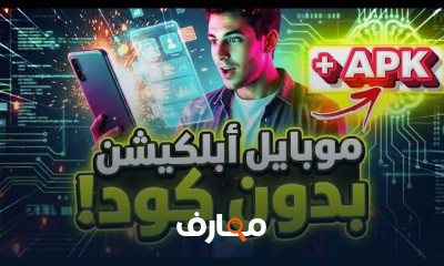 تطوير تطبيقات الهواتف المحمولة باستخدام Cordova course preview