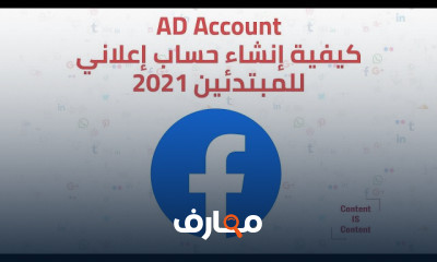 إنشاء وإدارة حملات إعلانات فيسبوك بفعالية course preview