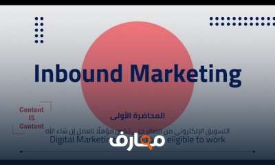 احتراف التسويق الرقمي خطوة بخطوة course preview