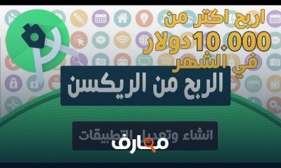 تطوير وتخصيص التطبيقات باستخدام Reskin course preview