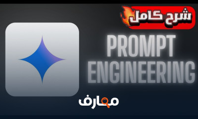 أساسيات أدوات الذكاء الاصطناعي course preview