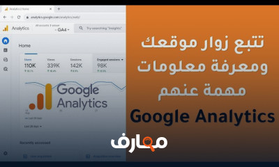 أساسيات تحليلات جوجل للمبتدئين course preview