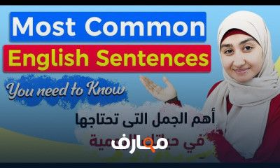 جمل إنجليزية أساسية للمستوى الثاني course preview