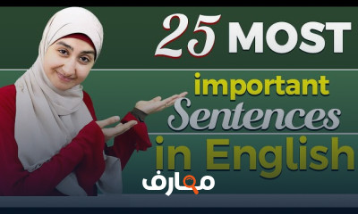 أساسيات الجمل الإنجليزية للمستوى الأول course preview