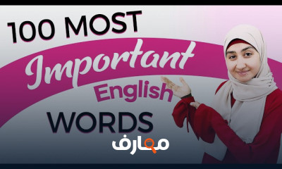 مفردات اللغة الإنجليزية للمبتدئين course preview