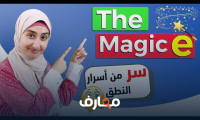 تقنيات الصوتيات في اللغة الإنجليزية - المستوى الثاني course preview