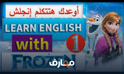 إتقان اللغة الإنجليزية من خلال الأفلام course preview