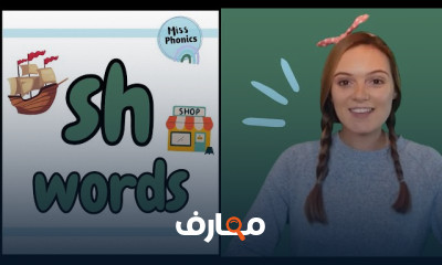 أساسيات دمج الكلمات في اللغة الإنجليزية course preview