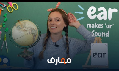 إتقان الحروف المركبة في اللغة الإنجليزية course preview