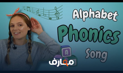 تعليم أصوات الحروف الإنجليزية للأطفال course preview