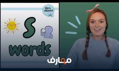 إتقان دمج أصوات الحروف في اللغة الإنجليزية course preview
