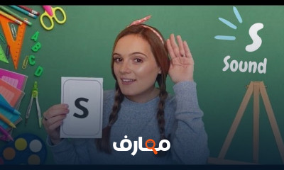 أساسيات منهج Jolly Phonics للأطفال course preview