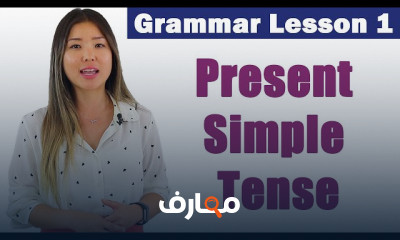 أساسيات اللغة الإنجليزية للمحادثات اليومية course preview