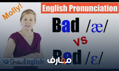 إتقان مخارج الحروف الإنجليزية course preview