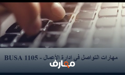 إتقان مهارات الاتصال والتواصل الفعّال course preview