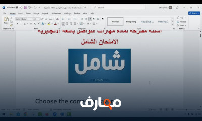 تطوير مهارات التواصل باللغة الإنجليزية course preview