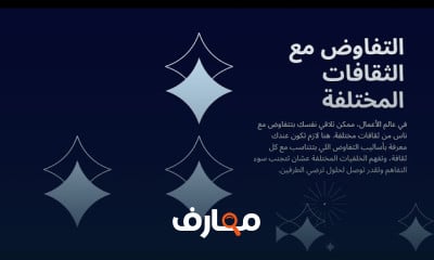 استراتيجيات التفاوض الفعالة خطوة بخطوة course preview