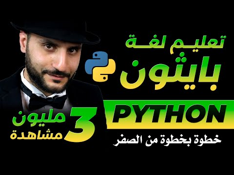 Beginner's Guide to Python Programming course preview