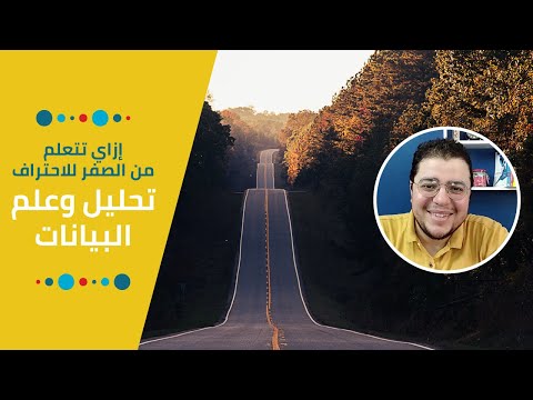 Fundamentals of Data Science course preview