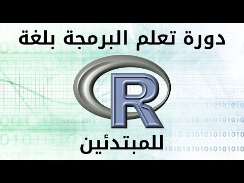 Introduction to R Programming course preview