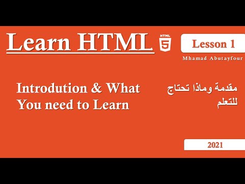 HTML 2021 in Arabic: Comprehensive Certification course preview