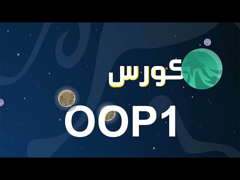 Mastering Object-Oriented Programming course preview