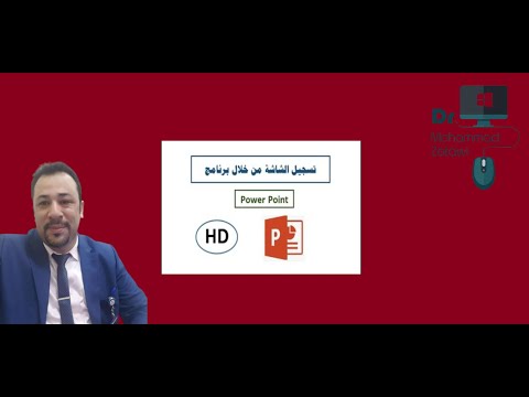 Mastering PowerPoint Skills course preview
