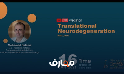 الأحياء والطب: استكشاف الأسس العلمية والتطبيقات العملية course preview