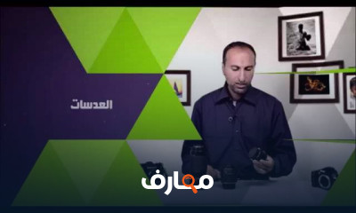 فن التصوير الفوتوغرافي course preview