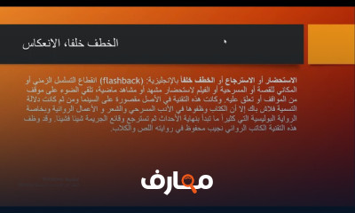 فن كتابة القصة القصيرة course preview