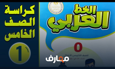 فن الخط العربي course preview