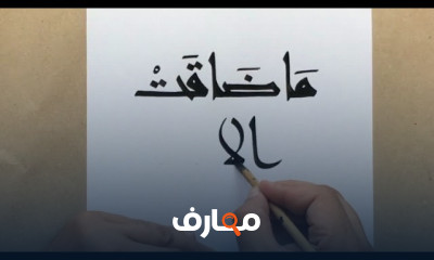 إتقان الخط العربي الكوفي course preview