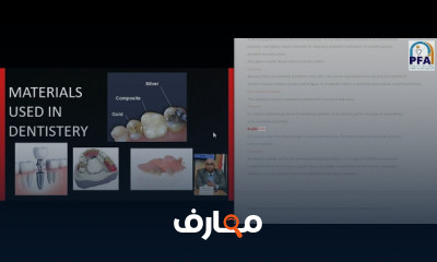 أساسيات مواد صناعة الأسنان course preview