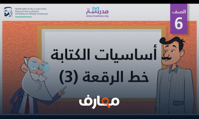 إتقان خط الرقعة course preview