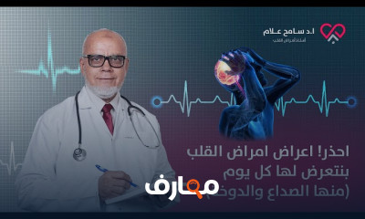 علامات القلب: اكتشف الأعراض الحيوية course preview