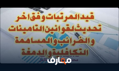 نحن نفعل المستحيل - كورسات مجانيه - شهادة معتمده 15 استراتيجيات محاسبية متنوعة course preview