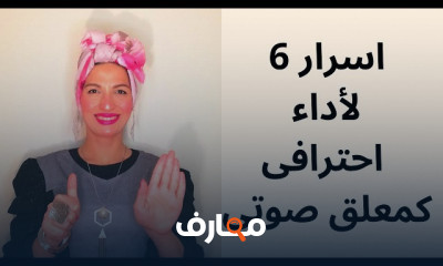 أساسيات دوبلاج الكرتون للمبتدئين course preview