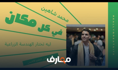 أساسيات الهندسة الزراعية للمبتدئين course preview