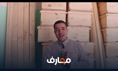 تربية النحل: إنشاء وإدارة المناحل course preview