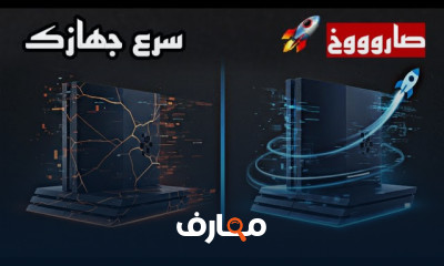 إنشاء قناة YouTube احترافية على بلايستيشن PS4 course preview