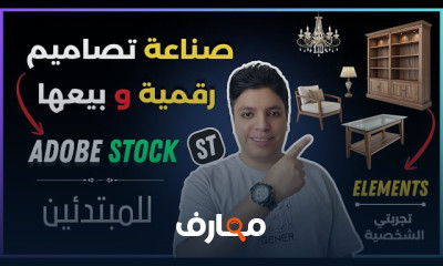 إتقان تصميم الصور وبيعها كمحتوى رقمي course preview