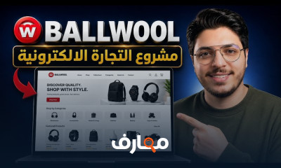 استراتيجيات فعالة للربح من الإنترنت course preview