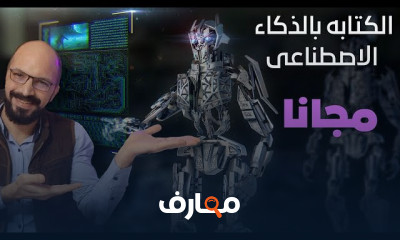 استراتيجيات كتابة المقالات باستخدام الذكاء الاصطناعي course preview