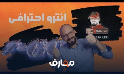 احترافية تصميم انترو يوتيوب course preview